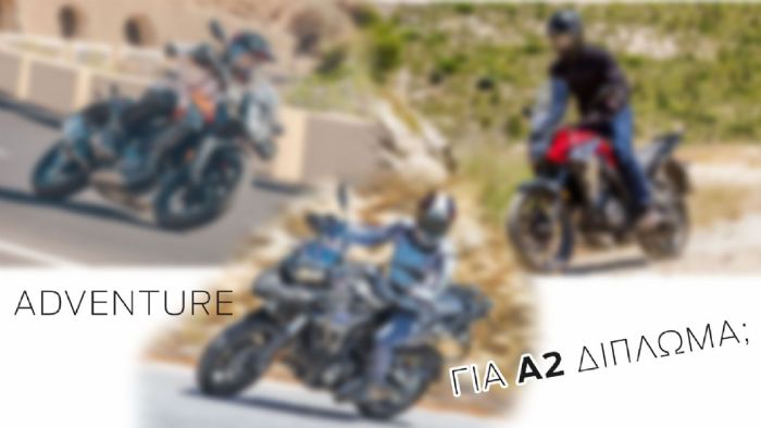 Τα καλύτερα Adventure για Α2 δίπλωμα