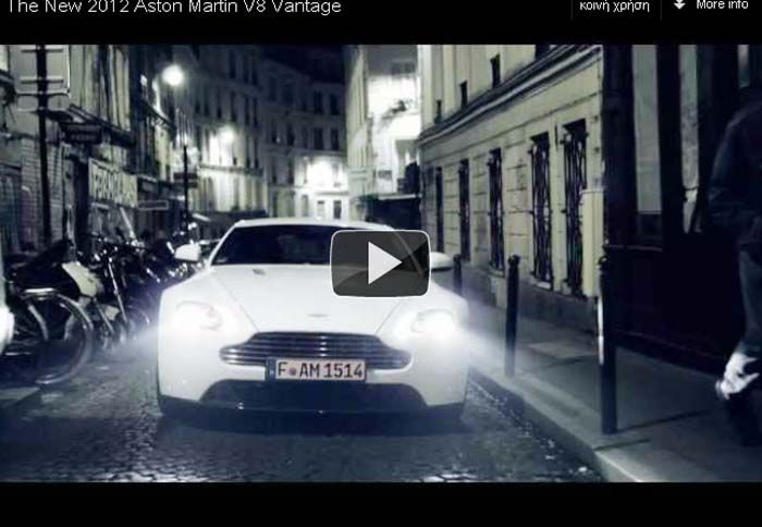 To νέο βίντεο της νέας Aston Martin V8 Vantage.