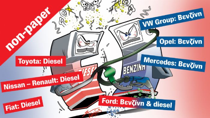 Bενζίνη ή diesel;