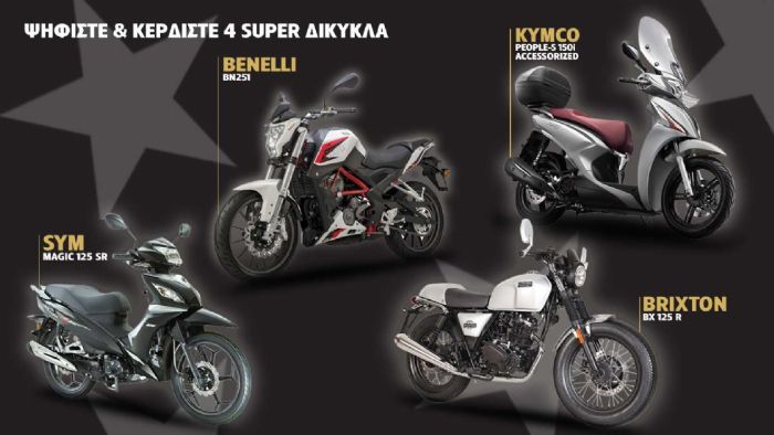 Best Moto 2018: Ψήφισε και κέρδισε 4 super δίκυκλα! 