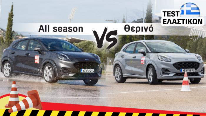 Σύγκριση ελαστικού Bridgestone Turanza 6: All Season/4 εποχών Vs θερινό