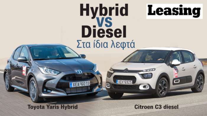 Το diesel Citroen C3 μπορείτε να το βρείτε με πιο χαμηλή προκαταβολή (από 2.467 ευρώ έναντι 3.707 ευρώ του υβριδικού Yaris), με φυσικά αντίστοιχα πιο υψηλό μηνιαίο μίσθωμα.