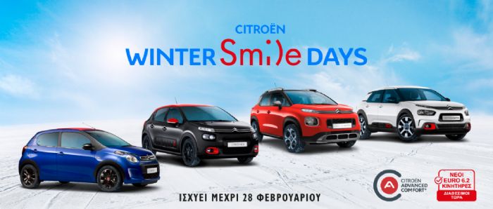 Το 80% των Citroen θα είναι ηλεκτροκίνητα