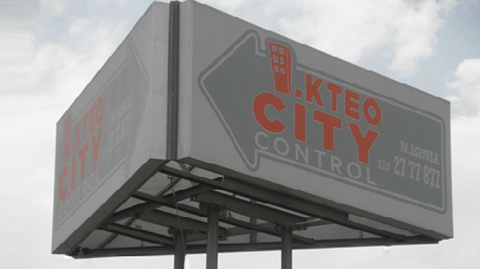 Προσφορές από το IKTEO City Control