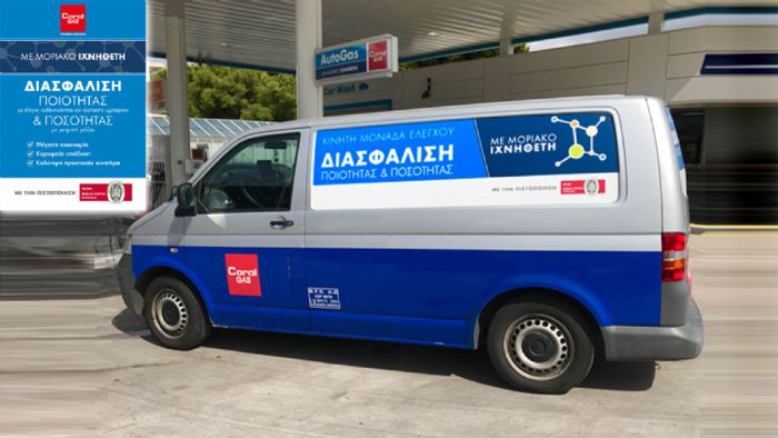 Καινοτομία της Coral Gas για LPG