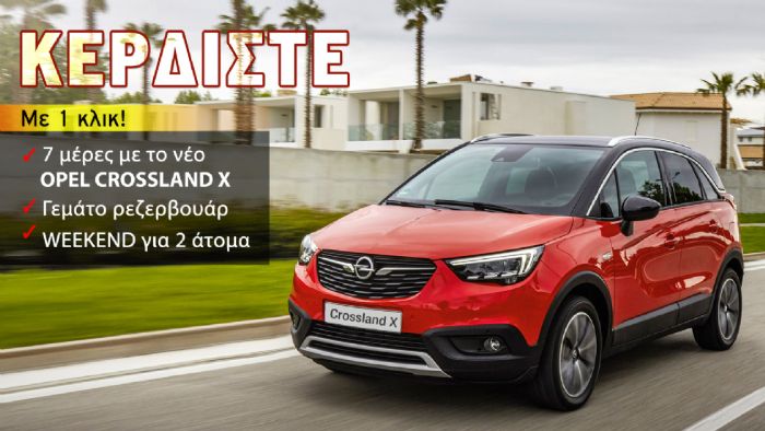 7 μέρες με το νέο OPEL CROSSLAND X