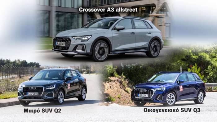 Νέο Audi A3 allstreet: Πόσο SUV είναι σε σχέση με τα Q2 και Q3;