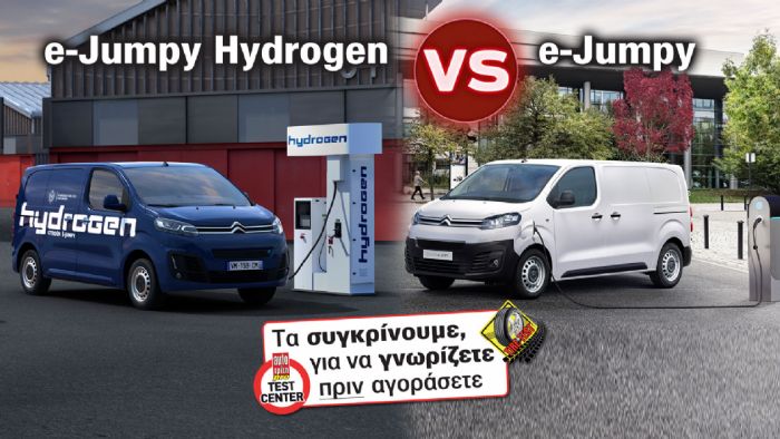 Ηλεκτρικό Citroen e-Jumpy: Μπαταρίας ή Υδρογόνου;