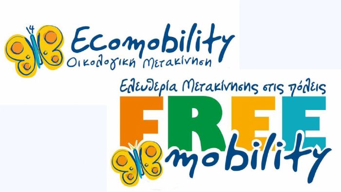 Βραβεία Ecomobility 2018-19: Οι νικητές