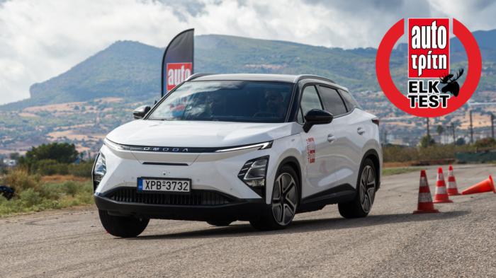 Elk test στο Omoda 5 EV -Αποδείχτηκε αποτελεσματικό Elk test στο Omoda 5 EV -Αποδείχτηκε αποτελεσματικό