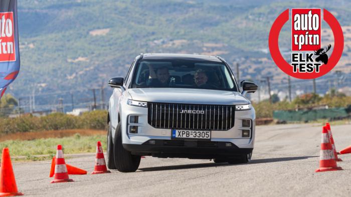 Elk test στο Jaecoo 7 SHS -Ξεπέρασε προσδοκίες και ανταγωνισμό (+Video Elk test στο Jaecoo 7 SHS -Ξεπέρασε προσδοκίες και ανταγωνισμό (+Video)