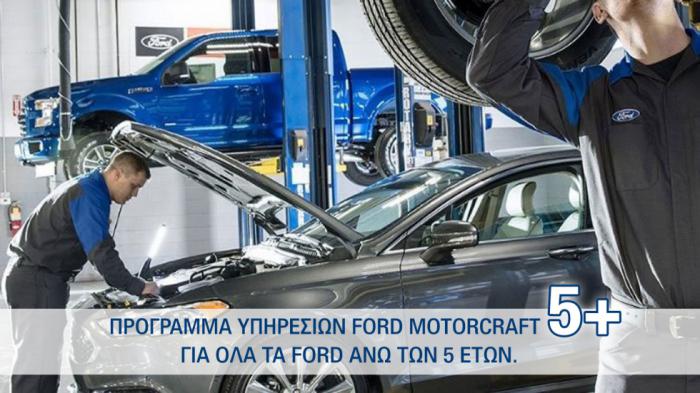 Καλύπτει χρήσιμα όλα τα κρίσιμα! Ford Motorcraft 5+