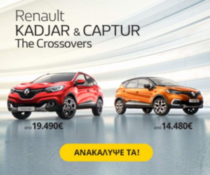 KADJAR & CAPTUR. Τhe Crossovers. Ανακάλυψέ τα και ζήσε μια νέα εμπειρία οδήγησης!