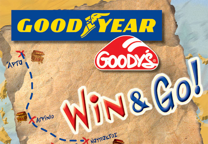 Διαγωνισμός Goodyear-Goody’s