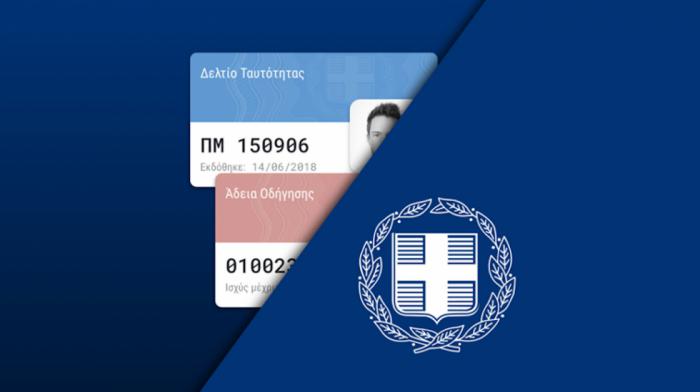 Gov.gr Wallet: Πώς «κατεβάζω» ταυτότητα & δίπλωμα στο κινητό