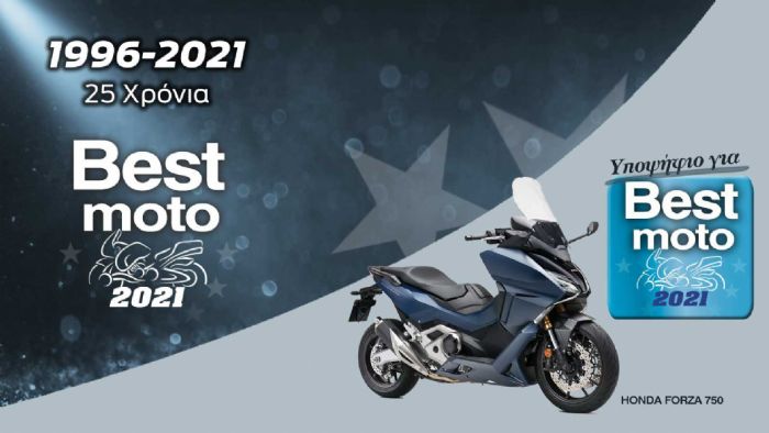 Honda Forza 750: Υποψήφιο για Best Commuter 2021