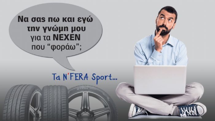 Κολλάνε (κρατάνε) στην άσφαλτο σαν… βεντούζες τα N' Fera Sport