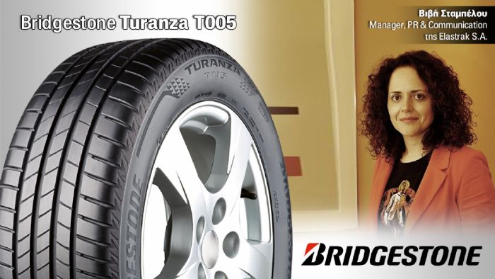 Bridgestone Τuranza T005: Φτιαγμένο για τις ανάγκες χιλιάδων αγοραστών