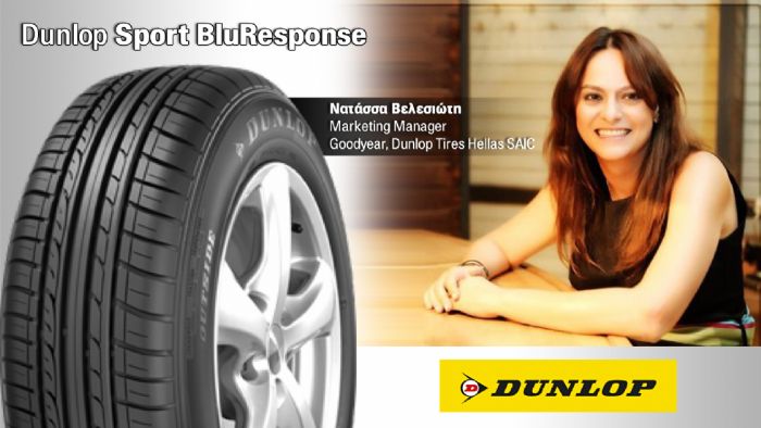 Dunlop Sport BluResponse: Για κράτημα χωρίς συμβιβασμούς