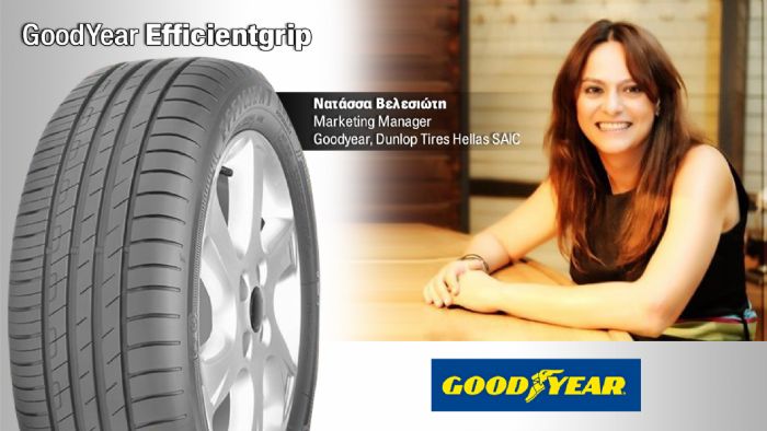 GoodYear-Efficientgrip: Για χαμηλότερη κατανάλωση