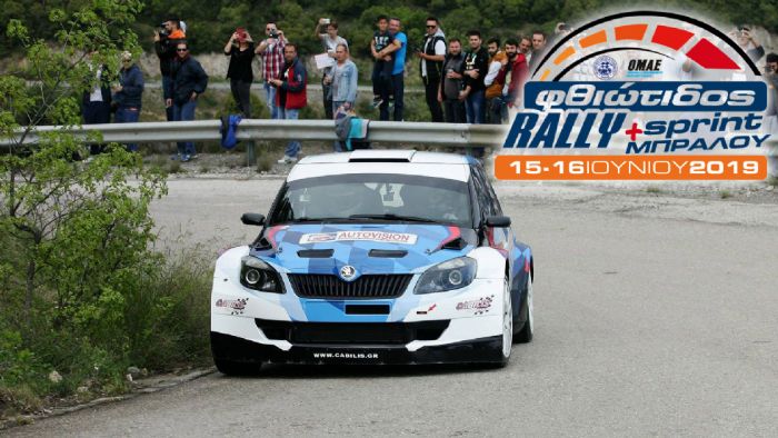 Ανακοινώθηκε το 9ο Rally Σπριντ Μπράλου