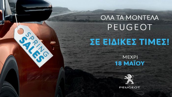 Εκπτώσεις έως 6.300 ευρώ από την Peugeot