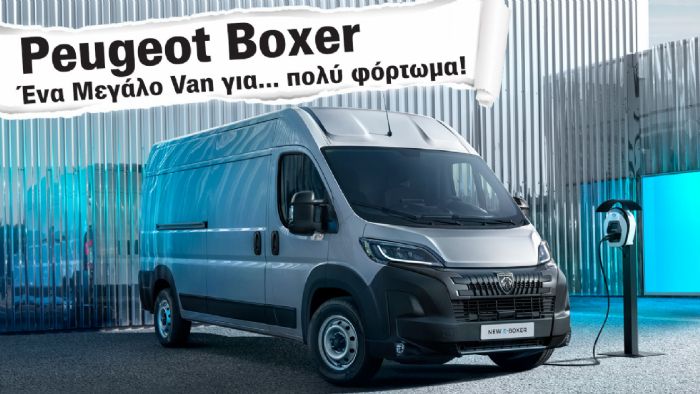 Peugeot Boxer: Van που δίνει λύσεις αφού μεταφέρει & χωρά τα πάντα! 