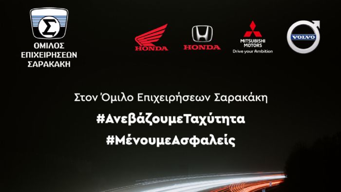 Ο Όμιλος Σαρακάκη υποδέχεται τους πελάτες στις εκθέσεις του