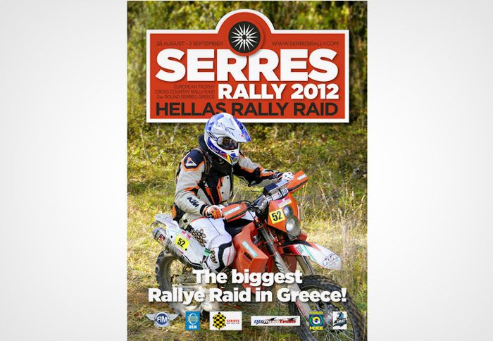 To 2o Serres Rally 