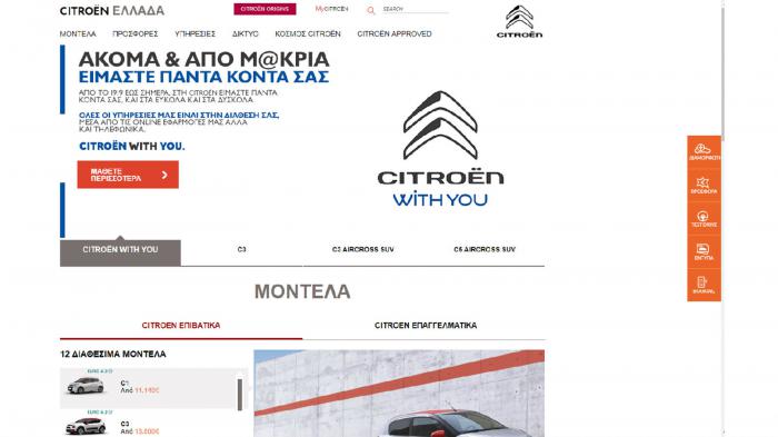 Πως να επικοινωνήσεις με Mercedes, Citroen, Fiat & Nissan από τον καναπέ