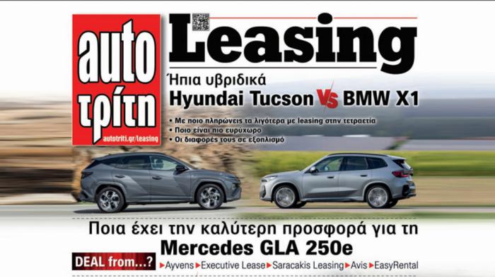 Ξεφυλλίστε Το ΝΕΟ τεύχος autotriti-LEASING