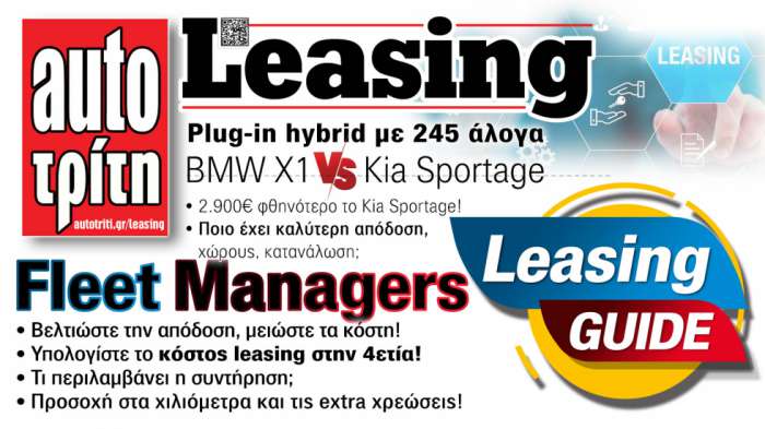 Ξεφυλλίστε Το ΝΕΟ τεύχος autotriti-LEASING