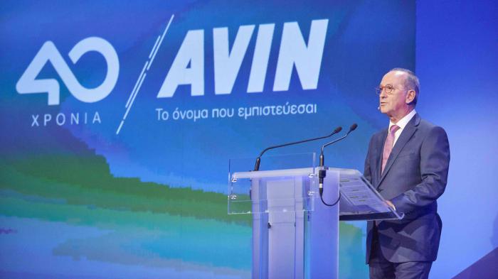 H AVIN γιορτάζει τα 40 της χρόνια