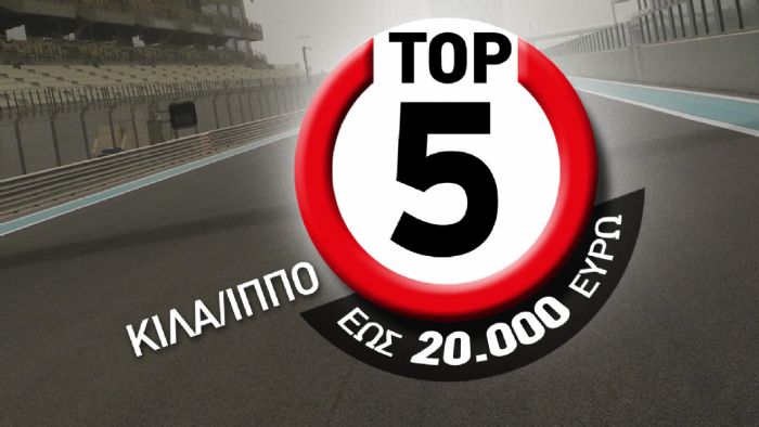 Top 5 κιλά ανά ίππο