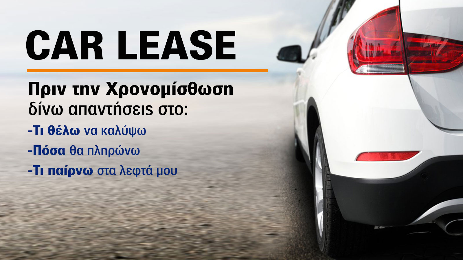 CAR LEASE