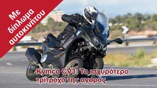 Mototriti.gr