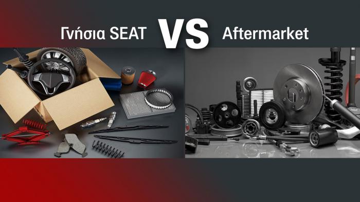 SEAT PARTS GNHSIA VS AFTERMARKET