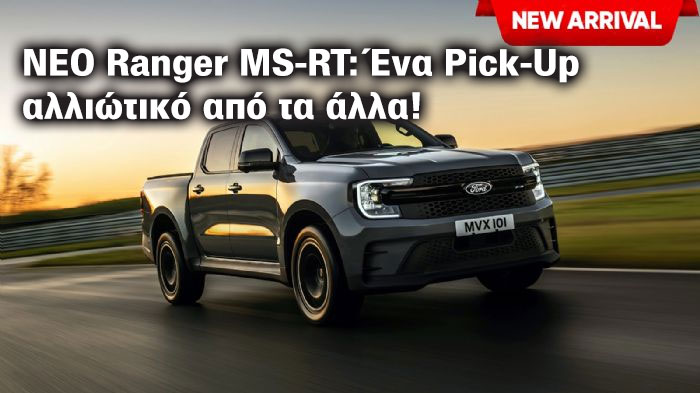 RANGER MS RT