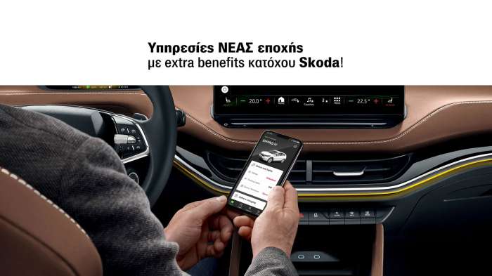 SKODA EXYPNES YPHRESIES