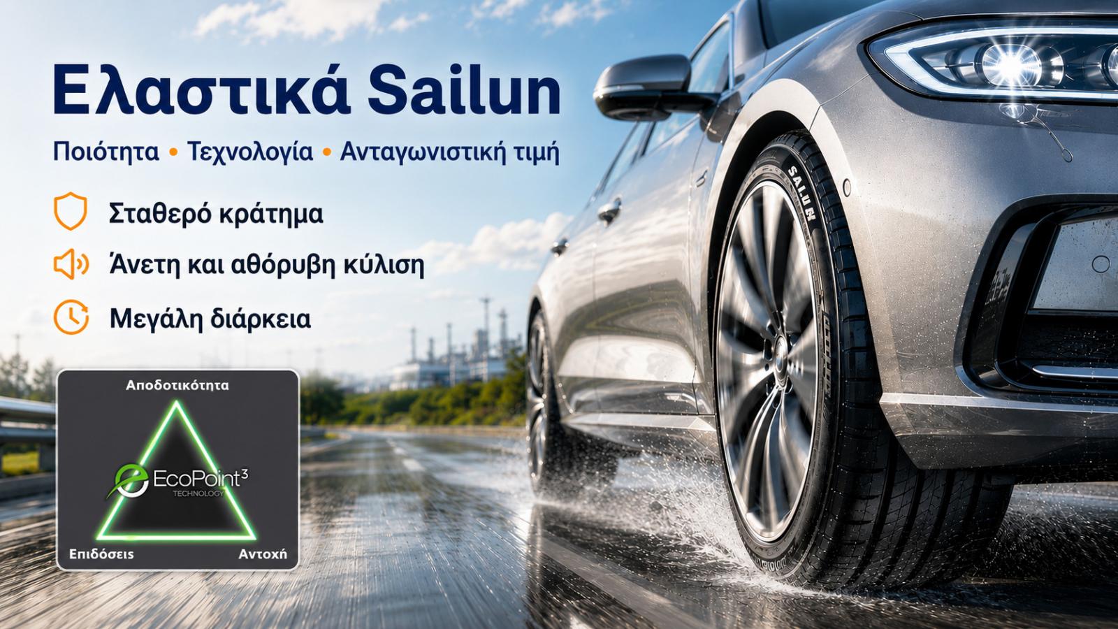 sailun 1