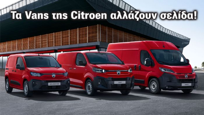 CITROEN GAMA