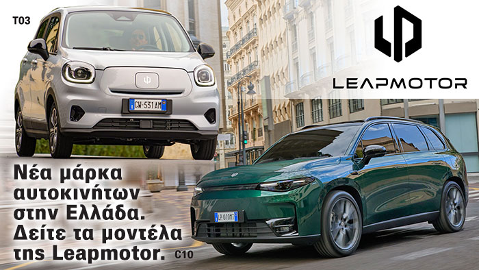 Leapmotor