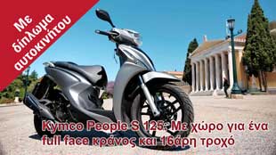 Mototriti.gr