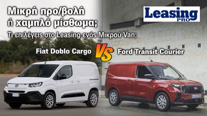 DOBLO VS COURIER