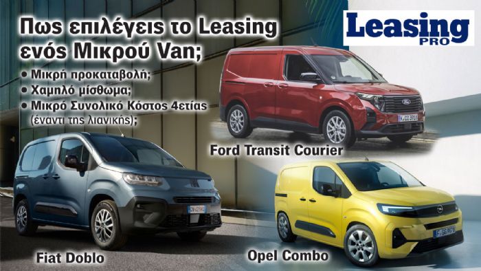 LEASING MIKRA VANS