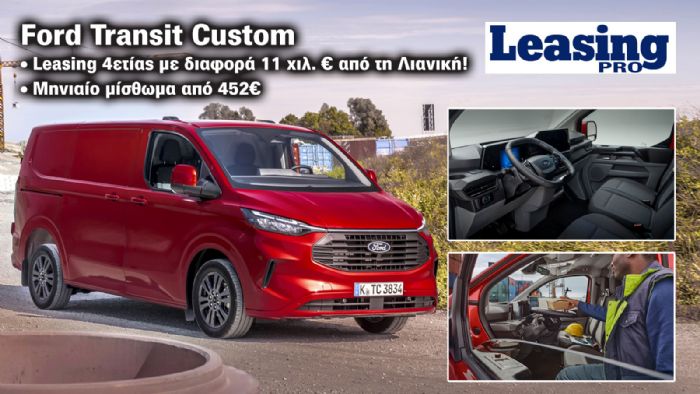 LEASING TRANSIT CUSTOM