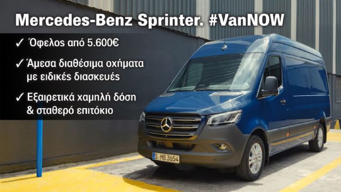 MB SPRINTER VAN NOW