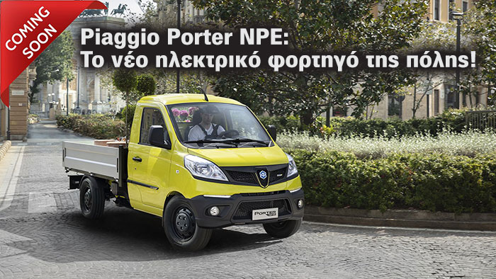 ΝΕΟ  PORTER NPE