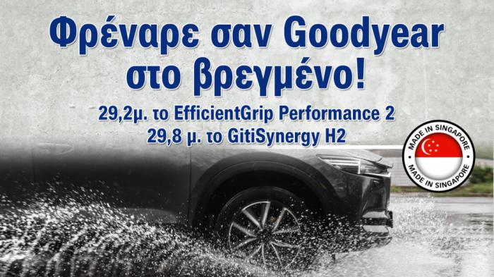 GITI SYNERGY H2