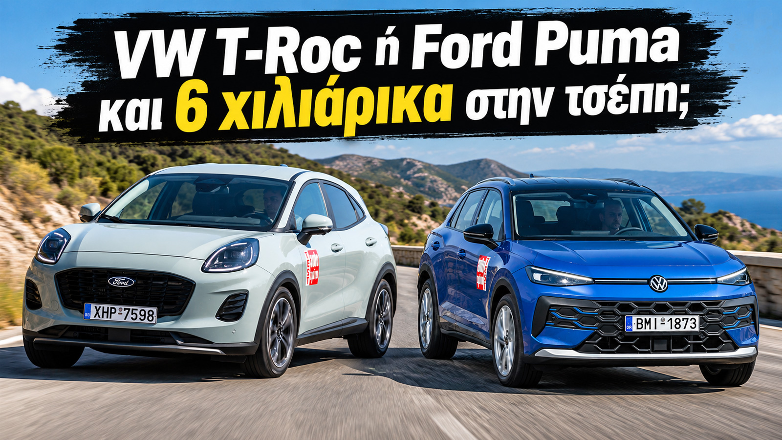 Autotriti.gr
